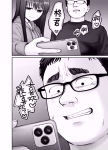 Page 58 of Takuran no Musume 3 | 杜鹃之女 3 - preview thumbnail