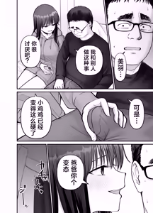 Page 60 of Takuran no Musume 3 | 杜鹃之女 3 - preview thumbnail