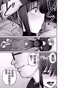 Page 67 of Takuran no Musume 3 | 杜鹃之女 3 - preview thumbnail