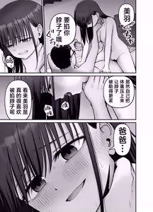 Page 71 of Takuran no Musume 3 | 杜鹃之女 3 - preview thumbnail