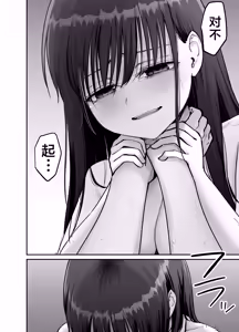 Page 74 of Takuran no Musume 3 | 杜鹃之女 3 - preview thumbnail