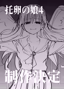 Page 79 of Takuran no Musume 3 | 杜鹃之女 3 - preview thumbnail