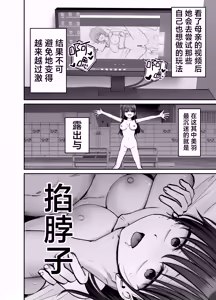 Page 8 of Takuran no Musume 3 | 杜鹃之女 3 - preview thumbnail
