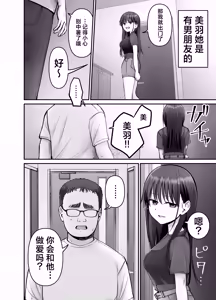 Page 10 of Takuran no Musume 3 | 杜鹃之女 3 - preview thumbnail