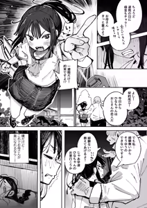 Page 12 of Otokogirai JC Oji-san to Isshuukan Koibito Keiyaku - preview thumbnail