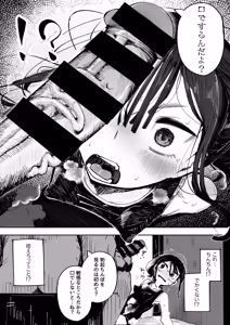 Page 19 of Otokogirai JC Oji-san to Isshuukan Koibito Keiyaku - preview thumbnail