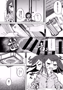 Page 25 of Otokogirai JC Oji-san to Isshuukan Koibito Keiyaku - preview thumbnail