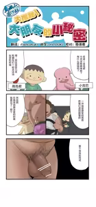 Page 2 of Adult' s. Hirake! Otona no himitsu |  Adult's. 大揭秘！大朋友的小秘密 - preview thumbnail