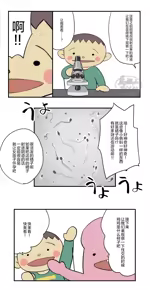 Page 32 of Adult' s. Hirake! Otona no himitsu |  Adult's. 大揭秘！大朋友的小秘密 - preview thumbnail
