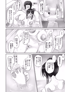 Page 12 of Otou-san Seishi Dashite Muhinin Ochinpo de Byutte Shite - preview thumbnail