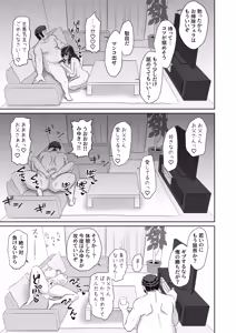 Page 19 of Otou-san Seishi Dashite Muhinin Ochinpo de Byutte Shite - preview thumbnail