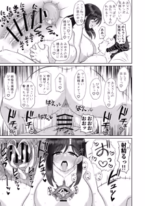Page 21 of Otou-san Seishi Dashite Muhinin Ochinpo de Byutte Shite - preview thumbnail