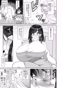 Page 5 of Otou-san Seishi Dashite Muhinin Ochinpo de Byutte Shite - preview thumbnail