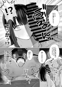 Page 20 of Onna ni  Umarete  Yokatta. - preview thumbnail