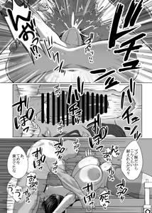 Page 27 of Onna ni  Umarete  Yokatta. - preview thumbnail