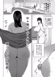 Page 5 of Onna ni  Umarete  Yokatta. - preview thumbnail