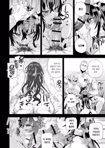 Page 15 of Kijouin Sensei no Harem LIVE - Kijouin Sensei's Harem Project | 키죠인 선생의 하렘 계획 - preview thumbnail
