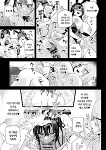 Page 16 of Kijouin Sensei no Harem LIVE - Kijouin Sensei's Harem Project | 키죠인 선생의 하렘 계획 - preview thumbnail