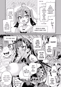 Page 2 of Kijouin Sensei no Harem LIVE - Kijouin Sensei's Harem Project | 키죠인 선생의 하렘 계획 - preview thumbnail