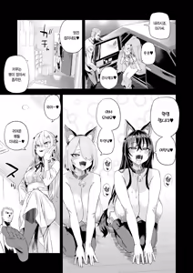 Page 56 of Kijouin Sensei no Harem LIVE - Kijouin Sensei's Harem Project | 키죠인 선생의 하렘 계획 - preview thumbnail