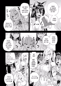 Page 57 of Kijouin Sensei no Harem LIVE - Kijouin Sensei's Harem Project | 키죠인 선생의 하렘 계획 - preview thumbnail