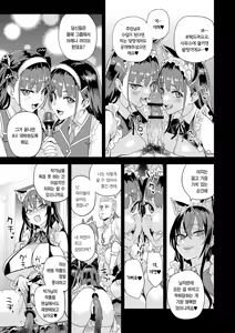Page 6 of Kijouin Sensei no Harem LIVE - Kijouin Sensei's Harem Project | 키죠인 선생의 하렘 계획 - preview thumbnail