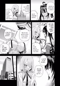 Page 10 of Kijouin Sensei no Harem LIVE - Kijouin Sensei's Harem Project | 키죠인 선생의 하렘 계획 - preview thumbnail