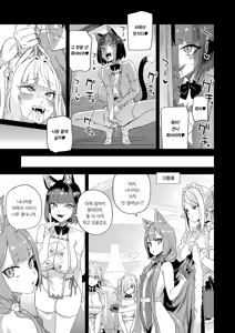 Page 24 of Nekozoku Musume wa Ningen o Kau. - CAT GIRLS KEEP A HUMAN | 묘족녀는 인간을 기른다. - preview thumbnail