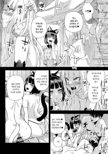 Page 27 of Nekozoku Musume wa Ningen o Kau. - CAT GIRLS KEEP A HUMAN | 묘족녀는 인간을 기른다. - preview thumbnail