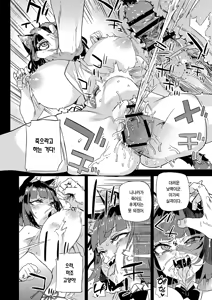 Page 37 of Nekozoku Musume wa Ningen o Kau. - CAT GIRLS KEEP A HUMAN | 묘족녀는 인간을 기른다. - preview thumbnail