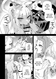 Page 43 of Nekozoku Musume wa Ningen o Kau. - CAT GIRLS KEEP A HUMAN | 묘족녀는 인간을 기른다. - preview thumbnail