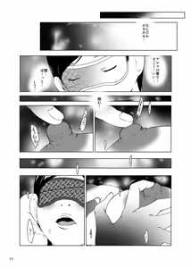 Page 12 of Netorare tsuma sekkusuesute - preview thumbnail