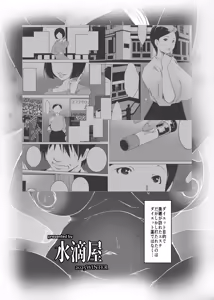 Page 29 of Netorare tsuma sekkusuesute - preview thumbnail