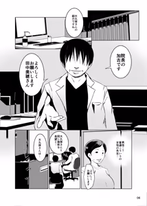 Page 7 of Netorare tsuma sekkusuesute - preview thumbnail