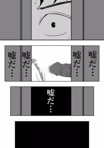 Page 4 of Naisho no gifu to yome no ōse tonari no kurozetto ni wa rusu no hazu no otto ga… - preview thumbnail