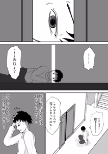 Page 5 of Naisho no gifu to yome no ōse tonari no kurozetto ni wa rusu no hazu no otto ga… - preview thumbnail