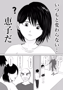 Page 8 of Naisho no gifu to yome no ōse tonari no kurozetto ni wa rusu no hazu no otto ga… - preview thumbnail