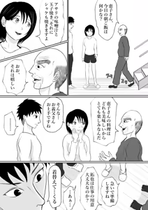 Page 9 of Naisho no gifu to yome no ōse tonari no kurozetto ni wa rusu no hazu no otto ga… - preview thumbnail
