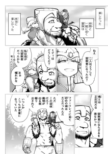 Page 25 of Kyuusei no Yuusha no Yaribeya 7 - preview thumbnail