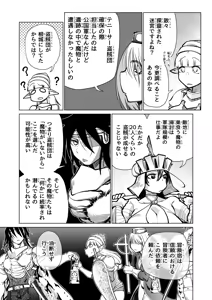 Page 28 of Kyuusei no Yuusha no Yaribeya 7 - preview thumbnail