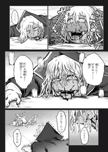Page 43 of Kyuusei no Yuusha no Yaribeya 7 - preview thumbnail