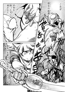 Page 51 of Kyuusei no Yuusha no Yaribeya 7 - preview thumbnail