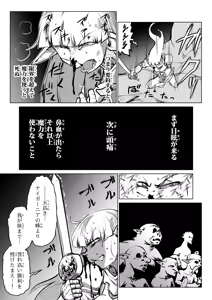 Page 54 of Kyuusei no Yuusha no Yaribeya 7 - preview thumbnail
