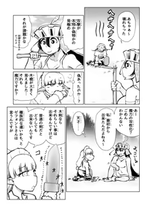 Page 6 of Kyuusei no Yuusha no Yaribeya 7 - preview thumbnail
