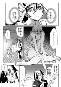 Page 10 of Kyuusei no Yuusha no Yaribeya 7 - preview thumbnail