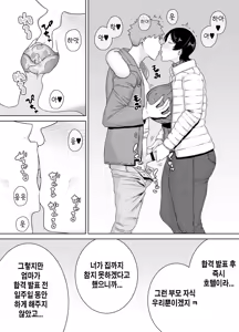 Page 27 of 母さんだって女なんだよ!5 - preview thumbnail
