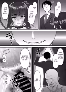 Page 19 of Hitozuma Ninshin Kachiku Hou | 유부녀 임신 가축법 - preview thumbnail