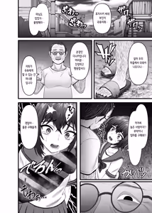Page 9 of Hitozuma Ninshin Kachiku Hou | 유부녀 임신 가축법 - preview thumbnail