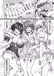 Page 15 of Hebereke Bunny Harem Garden - preview thumbnail