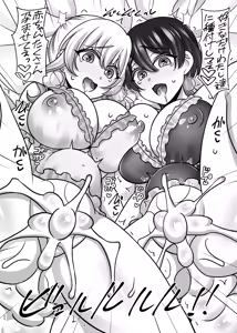 Page 19 of Hebereke Bunny Harem Garden - preview thumbnail